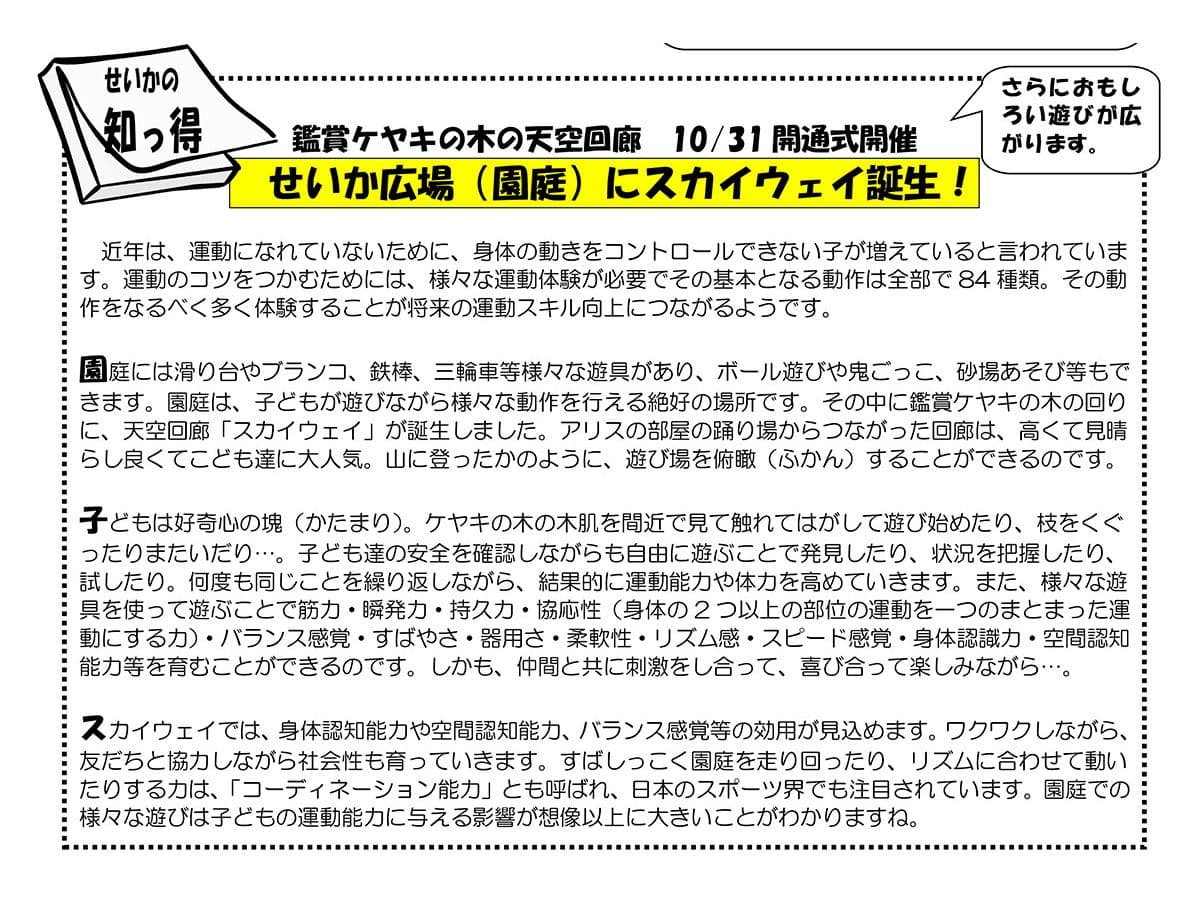 知っ得情報