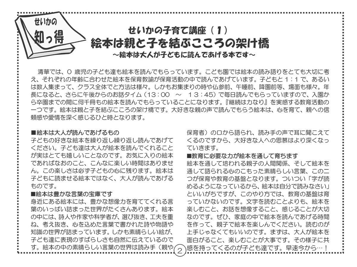知っ得情報